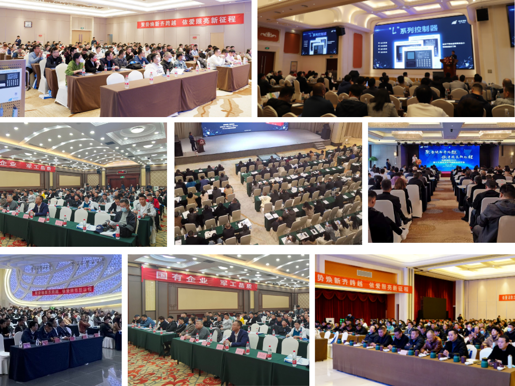 聚勢(shì)煥新齊跨越，依愛照亮新征程  ——2023年依愛消防第十九屆技術(shù)交流暨新品發(fā)布會(huì)專題報(bào)道
